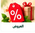 العروض